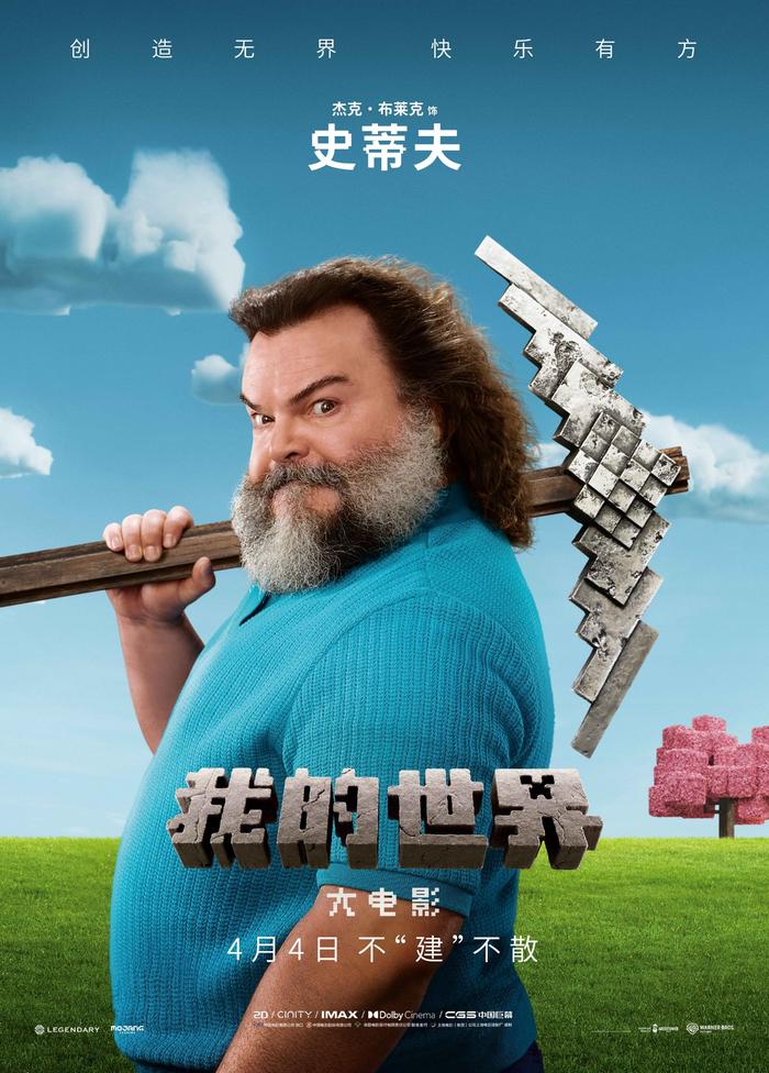 我的世界大电影.1080p高清版.2025.英语中字